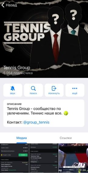 Tennis Group телеграм