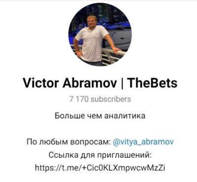 Victor Abramov TheBets телеграмм