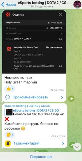 Канал Esports Betting