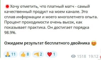 Канал Зарубежный Теннисист