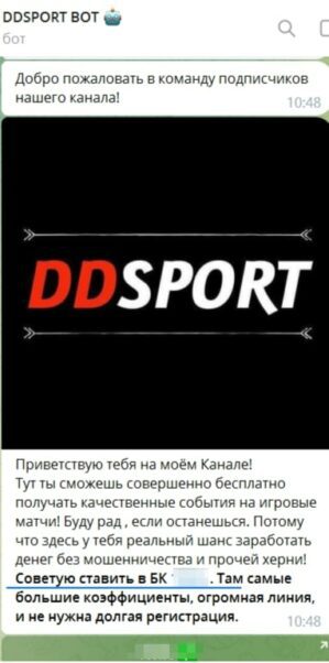 DDSPORT телеграмм