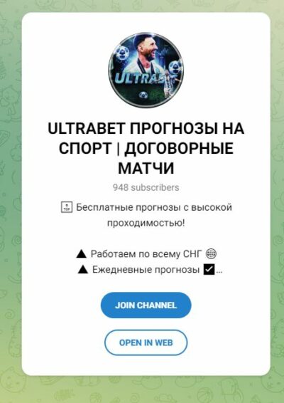 ULTRABET телеграмм