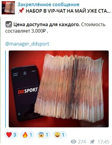 Канал DDSPORT