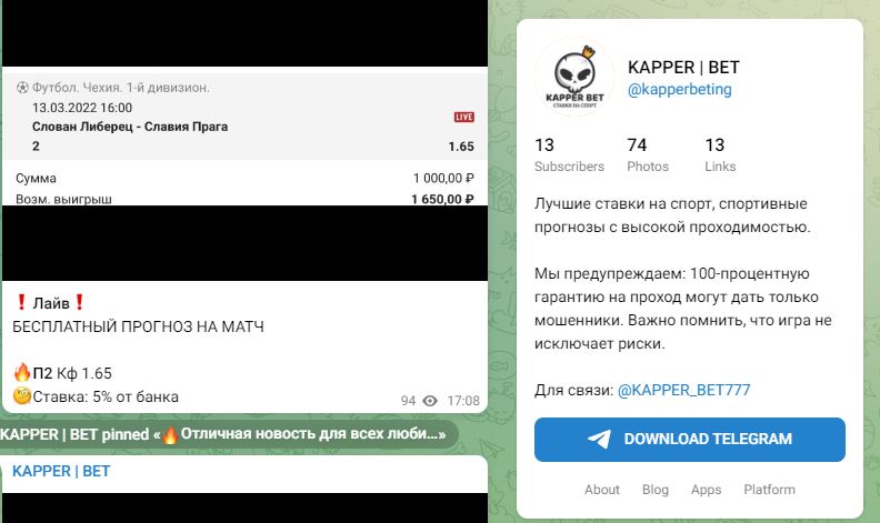 Канал KAPPER BET