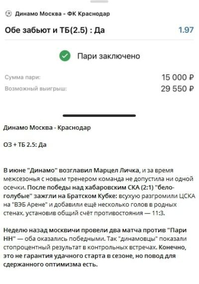 ФОНДБЕД ставки на канале