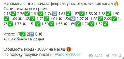 FREE BET статистика