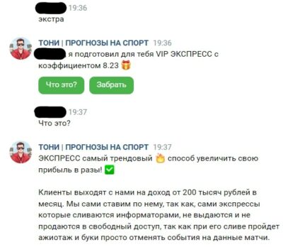 Группа ТОНИ ПРОГНОЗЫ НА СПОРТ