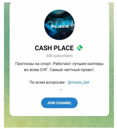 CASH PLACE телеграмм