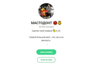 Канал Мастодонт