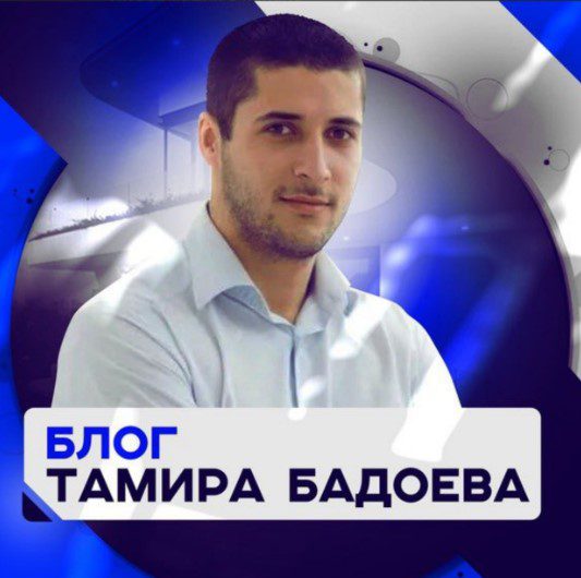 блог Тамира Бадоева лого