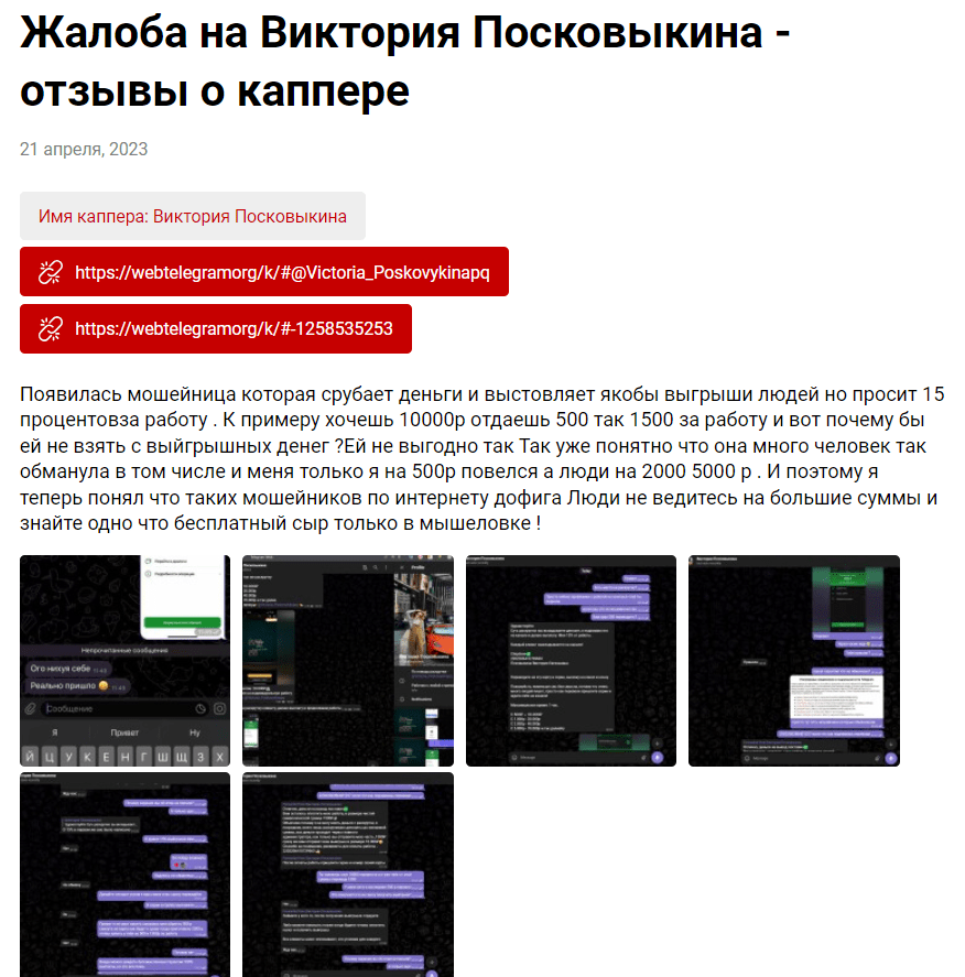 Отзывы о проекте Виктория Посковыкина