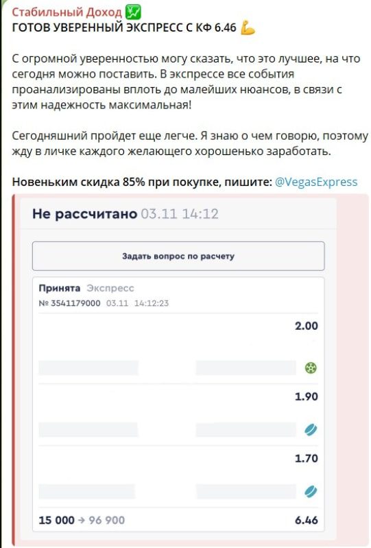 Денис Ефремов Стабильный доход телеграм пост прогноз