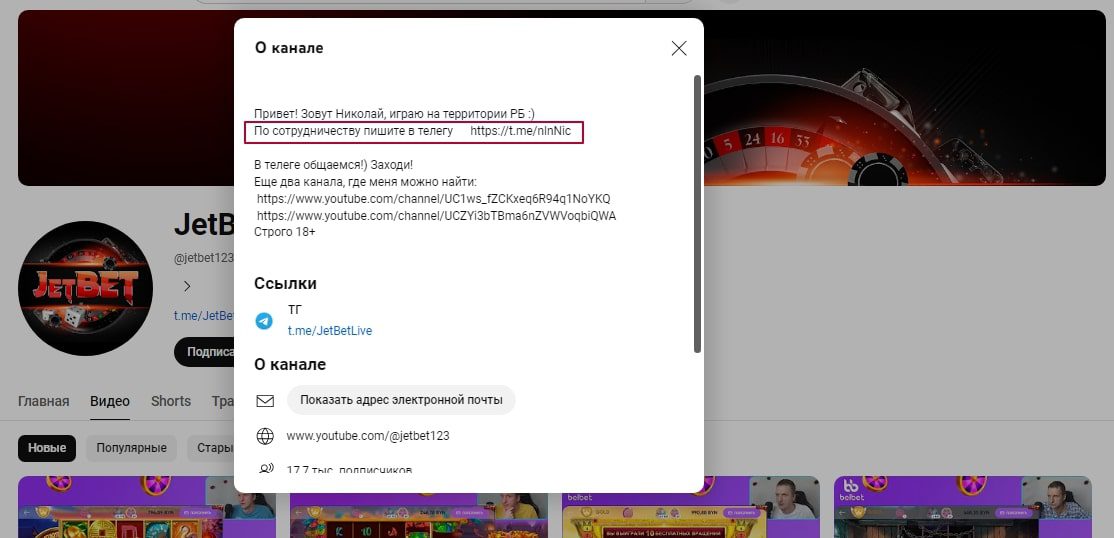 JetBet ютуб инфа