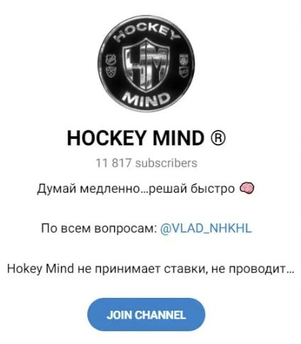 HOCKEY MIND телеграм