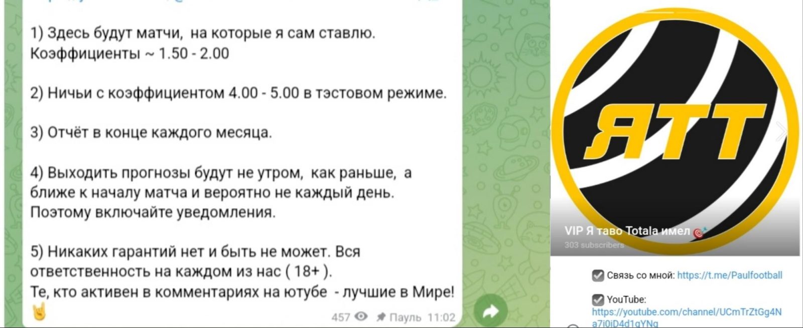 Я Таво Тотал имел телеграм пост