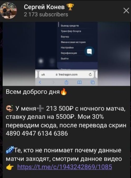 Сергей Конев телеграм пост 