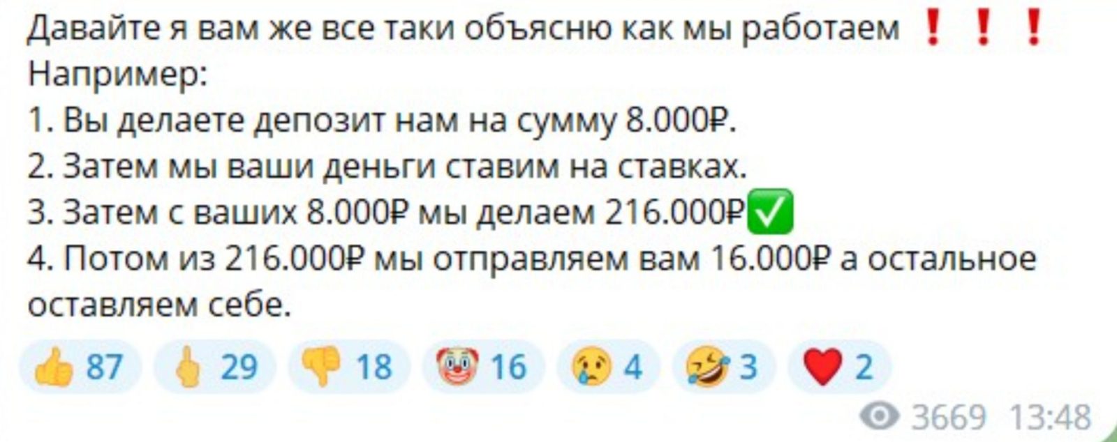 FameFixer телеграм пост