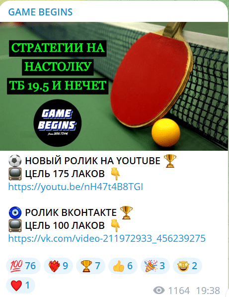 Проект GAME BEGINS