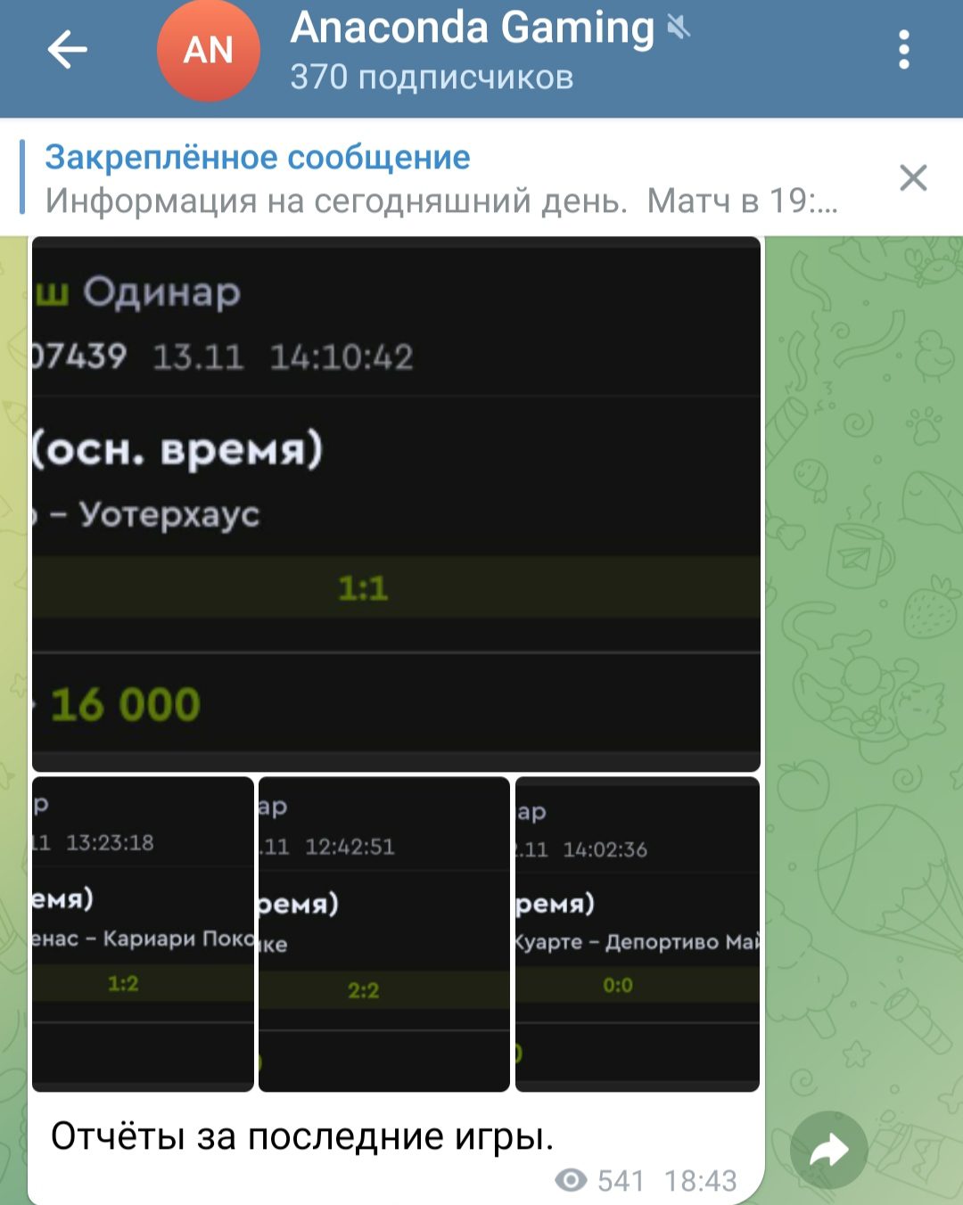 Anaconda Gaming телеграм пост