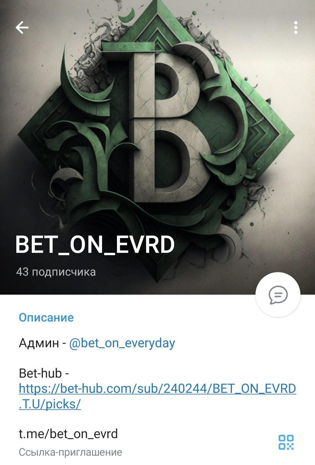 BET_ON_EVRD телеграм