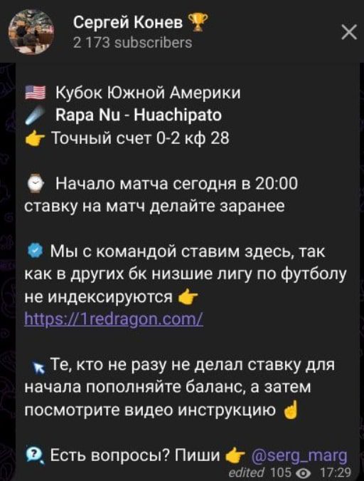 Сергей Конев телеграм пост прогноз