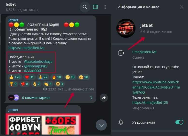 JetBet телеграм