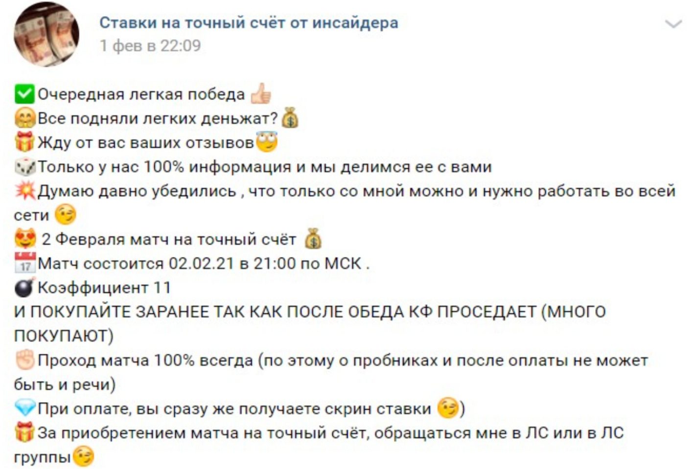 Александр Белозеров группа ВК пост