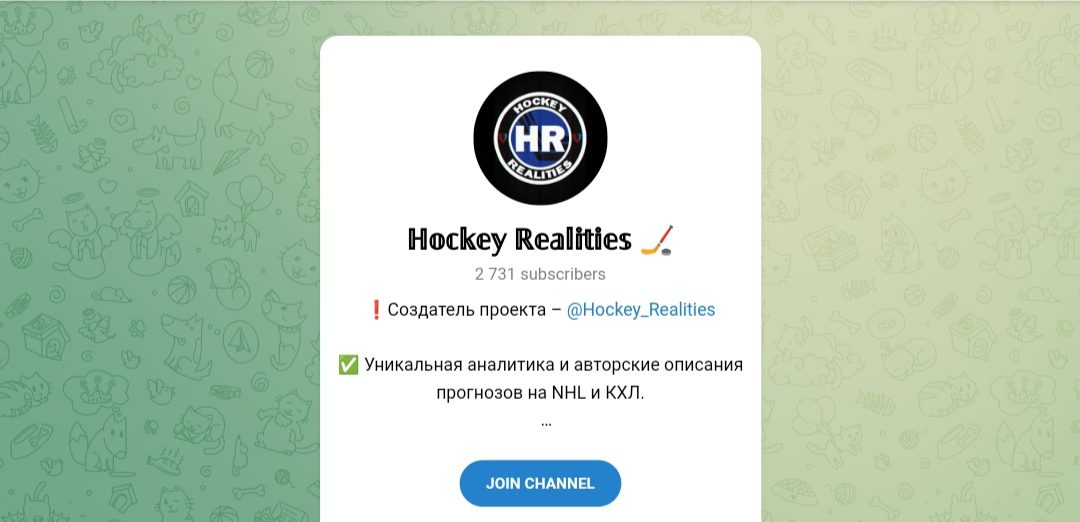 Hockey Realities телеграм