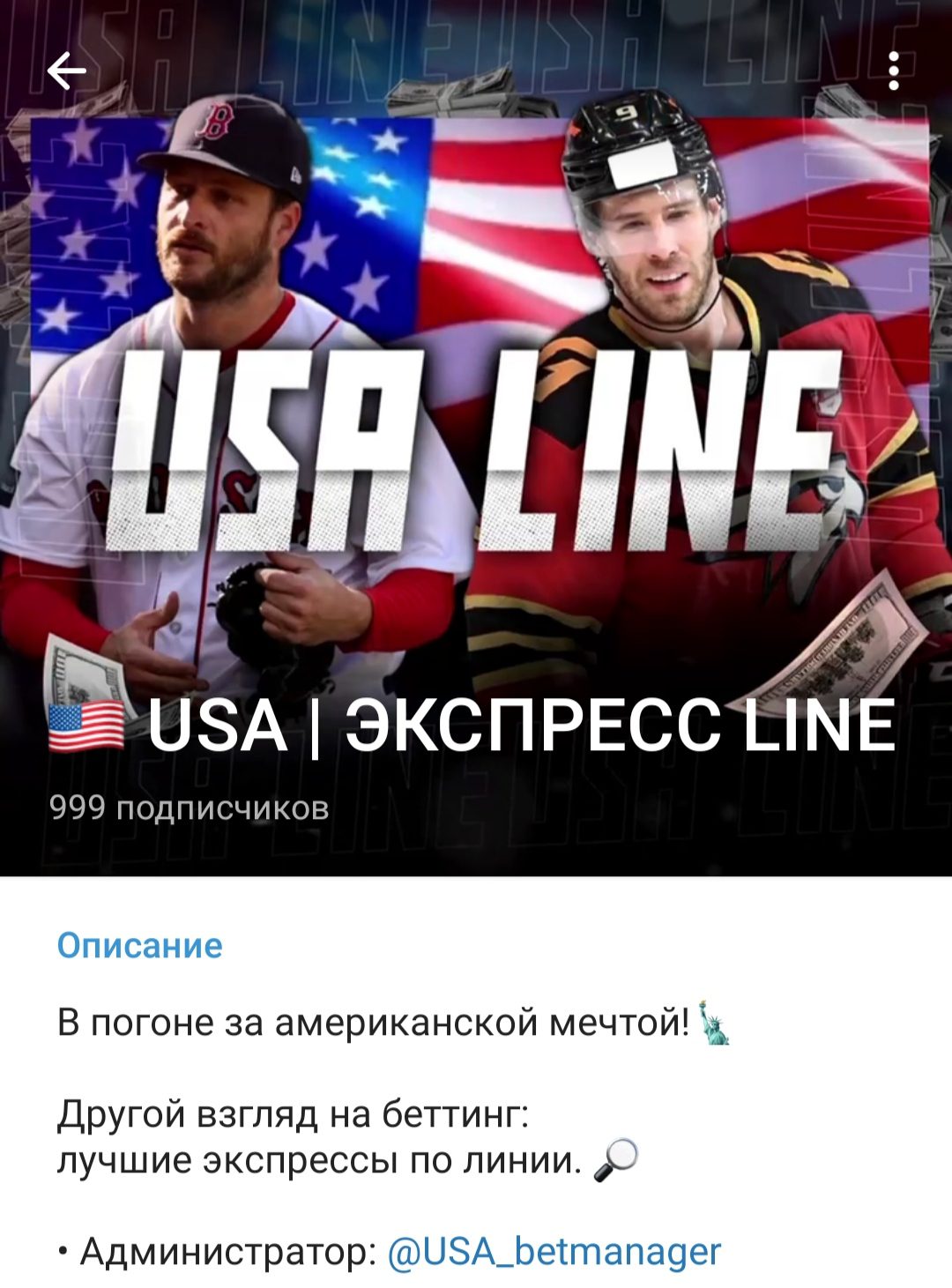 USA Экспресс Line телеграм