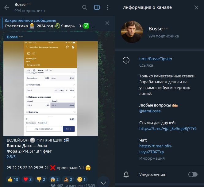 Bosse телеграм пост