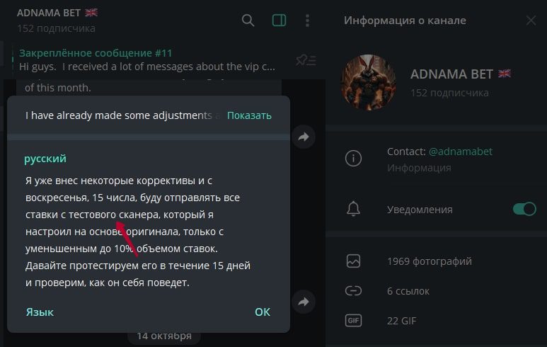 ADNAMA BET телеграм пост