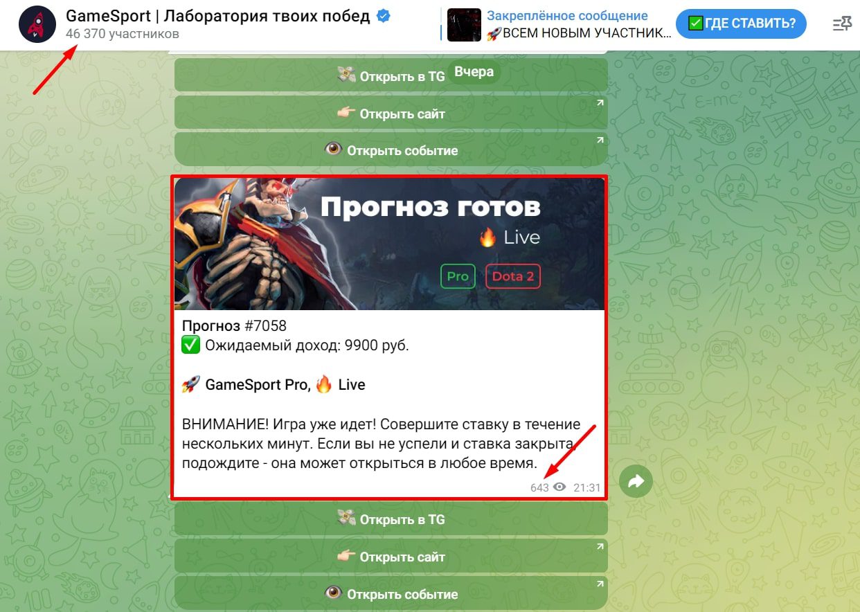 Gamesport телеграм