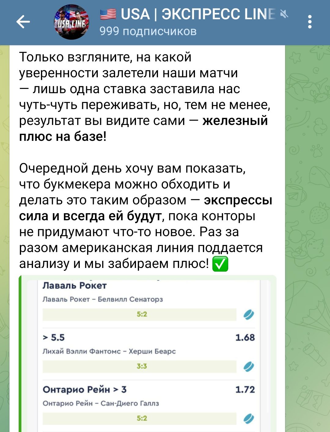 USA Экспресс Line телеграм пост