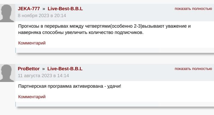 Live best b b l профиль комментарии