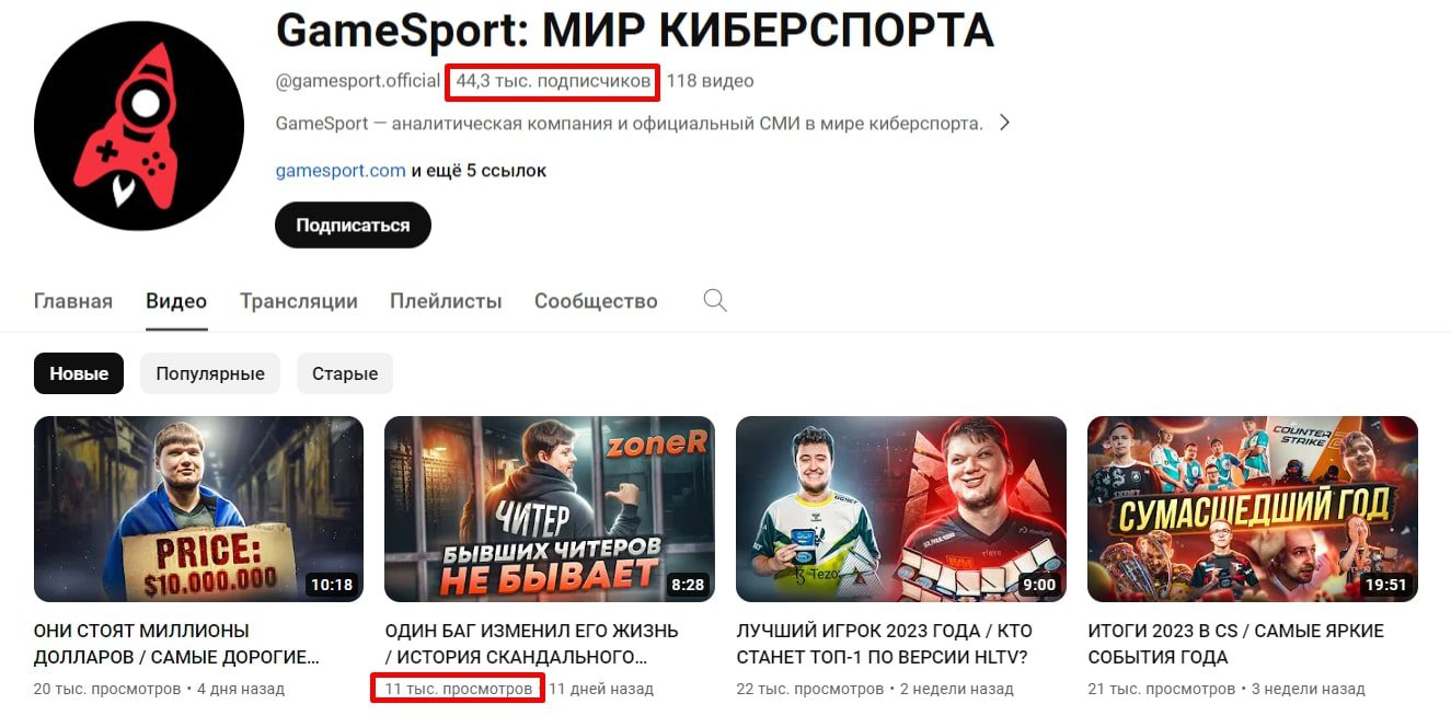 Gamesport ютуб