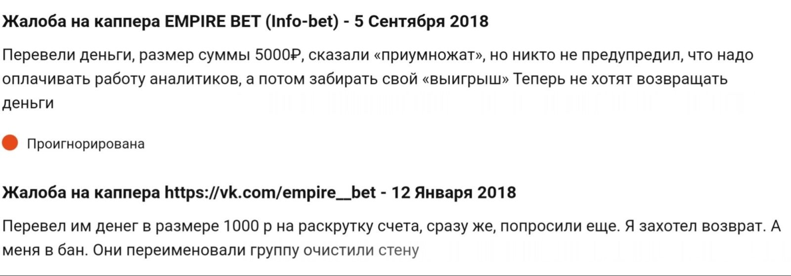 Empire Bet отзывы