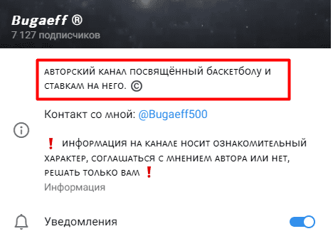 bugaeff телеграмм канал отзывы