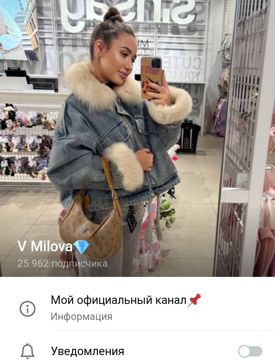 V Milova телеграм