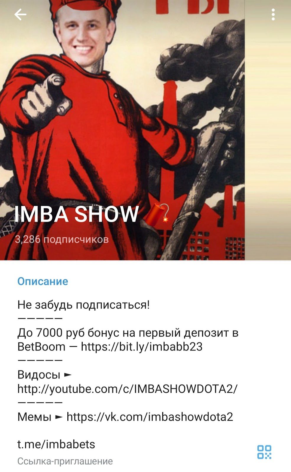 имба шоу