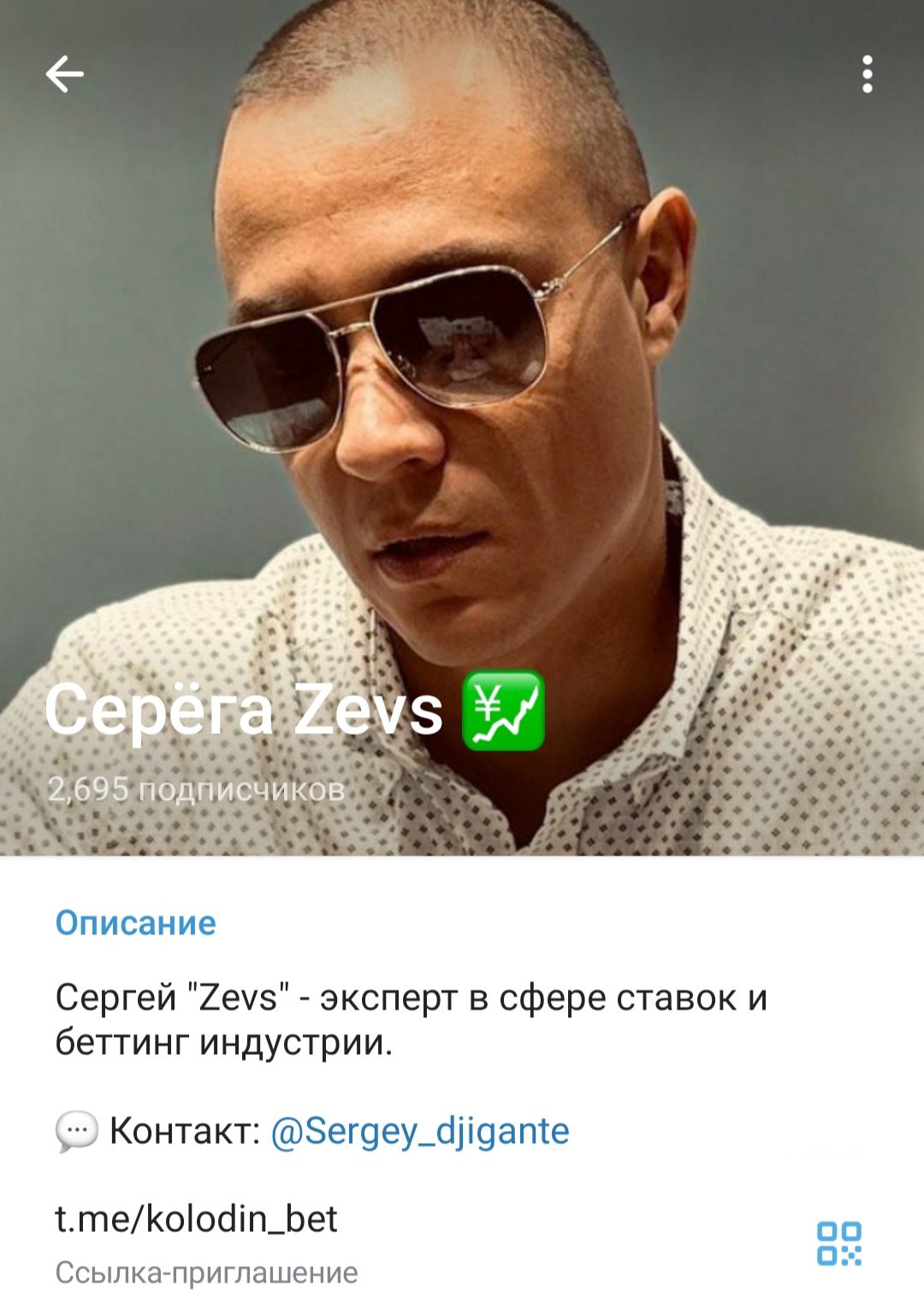 сергей зевс