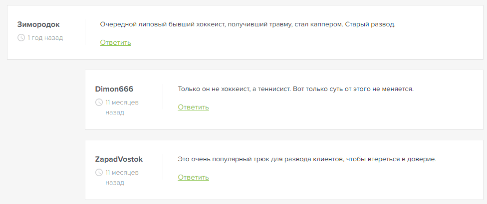 Ставки от теннисиста отзывы