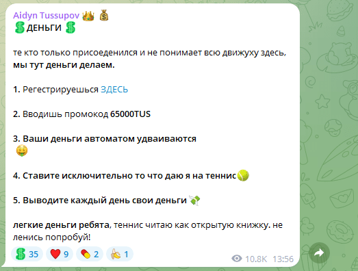 айдын тусупов прогнозы