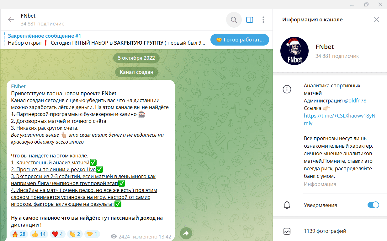 фнбет отзывы телеграмм