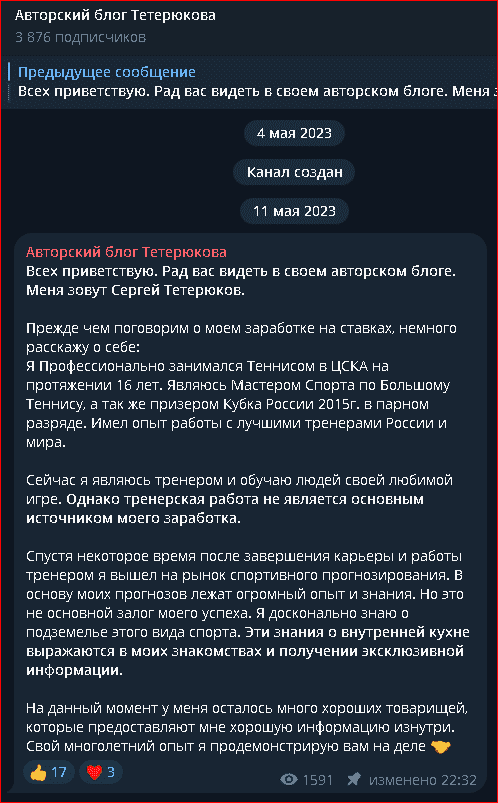 авторский блог тетерюкова отзывы