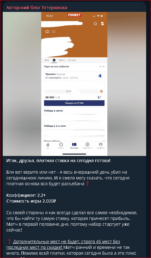 авторский блог тетерюкова телеграмм канал