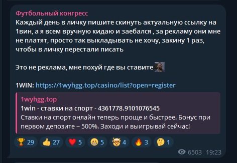 футбольный конгресс ставки телеграм канал