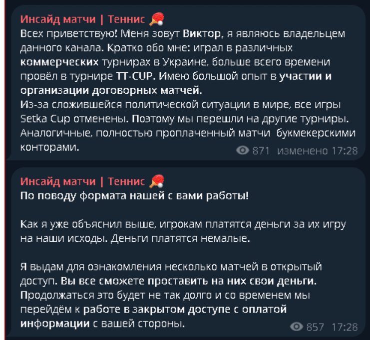 инсайд матчи теннис инсайд