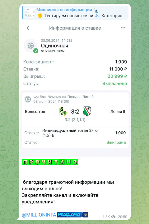 миллионы на информации отзывы телеграм