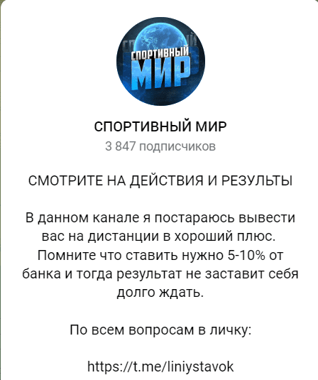 Спортивный Мир