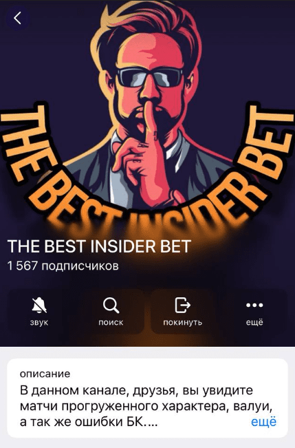 The Best Insider Bet